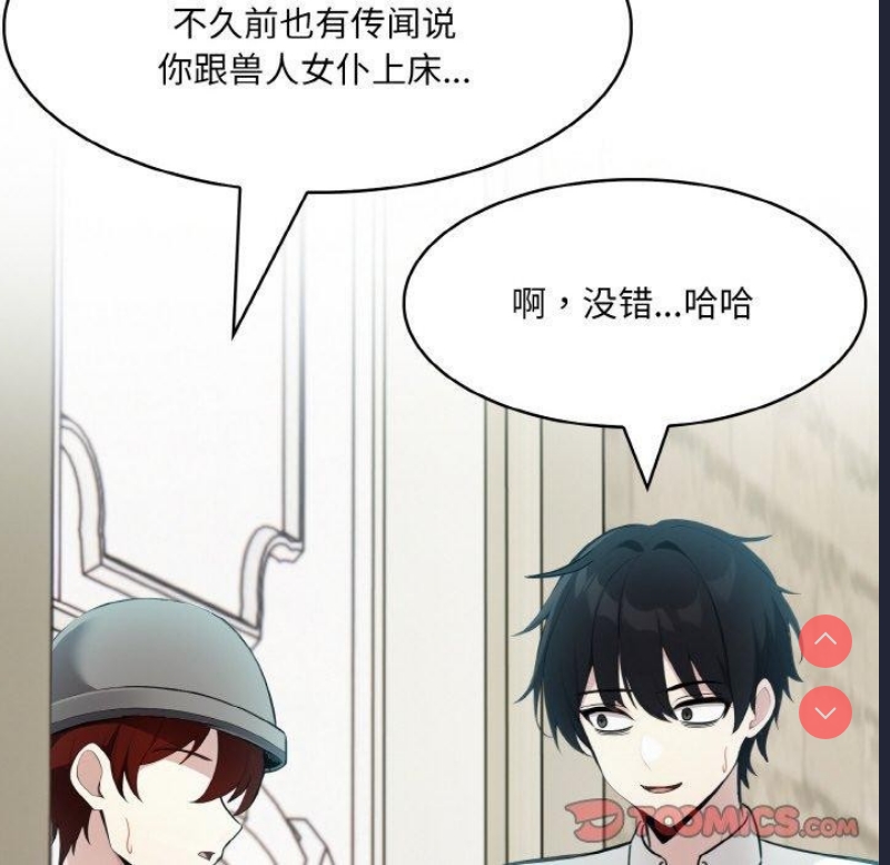 异世界骑士团长