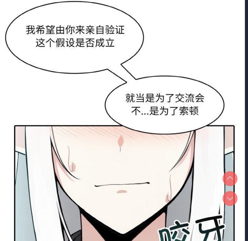 异世界骑士团长
