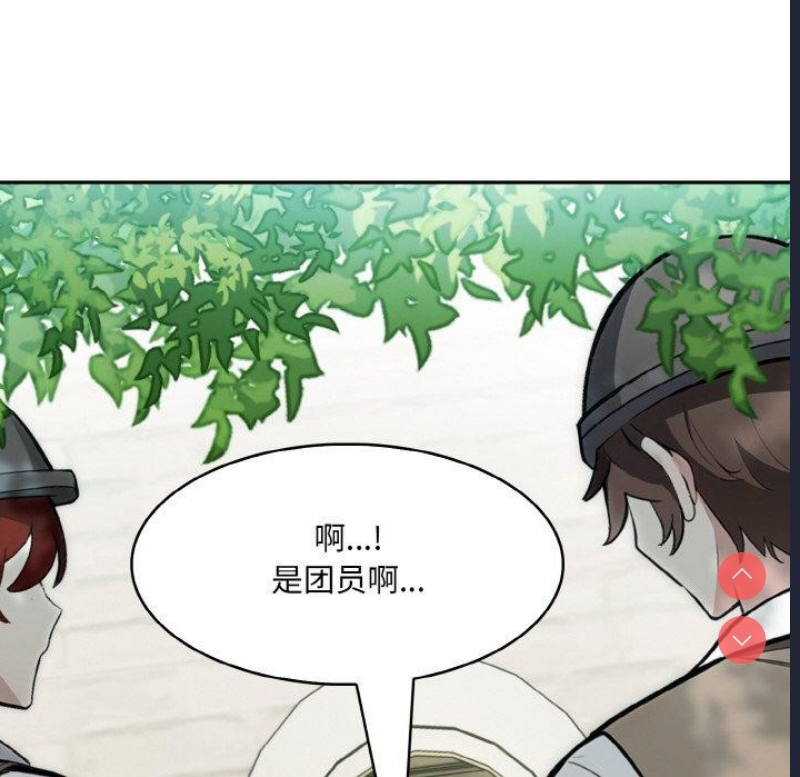 异世界骑士团长