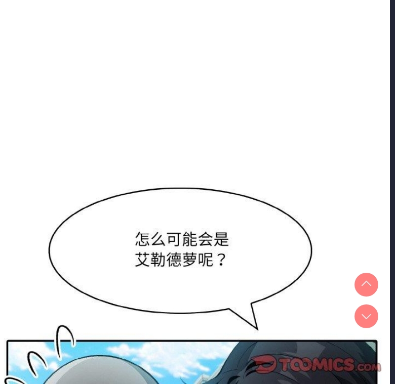 异世界骑士团长
