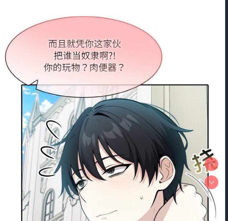 异世界骑士团长