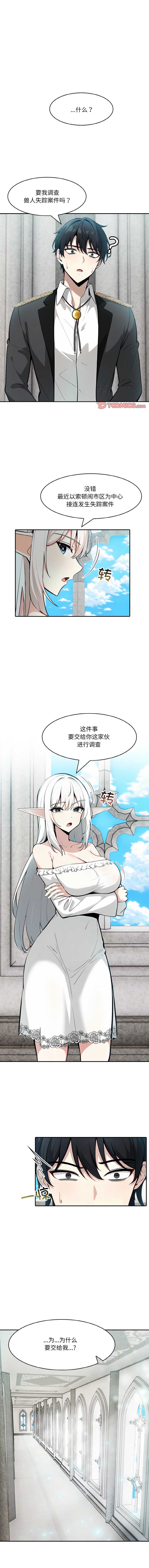 异世界骑士团长