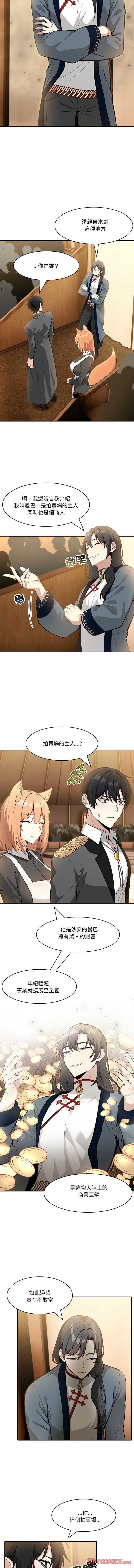 异世界骑士团长