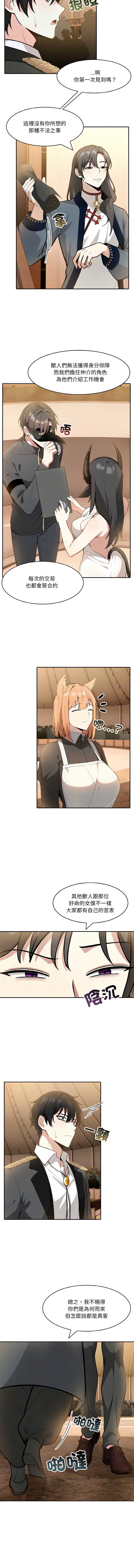 异世界骑士团长