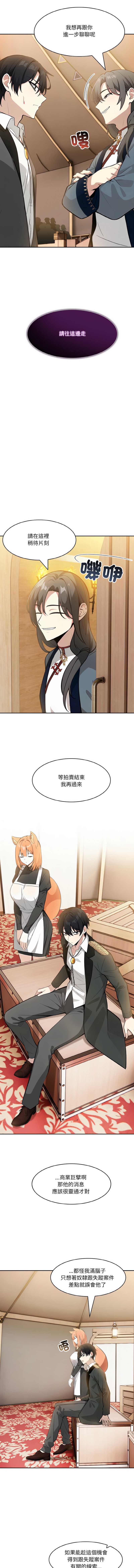 异世界骑士团长