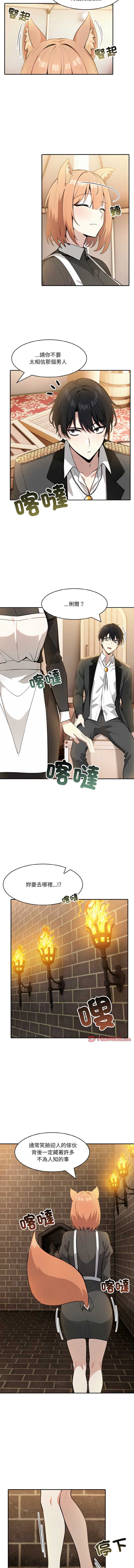 异世界骑士团长