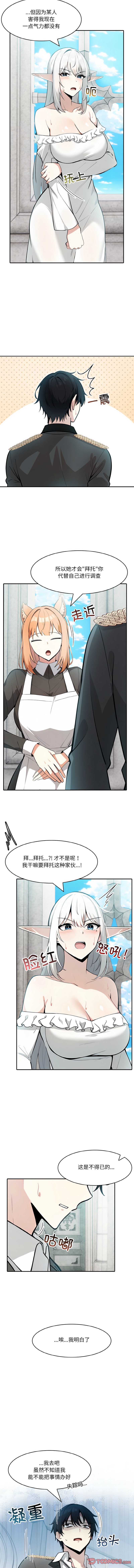 异世界骑士团长