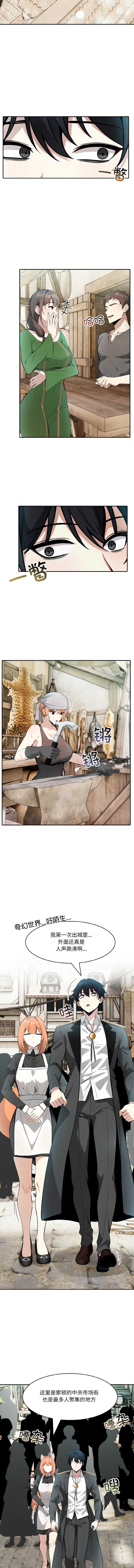异世界骑士团长
