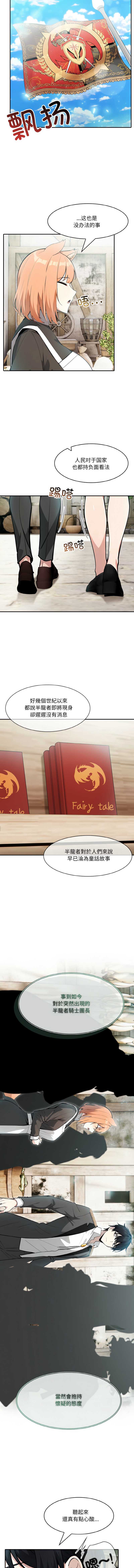 异世界骑士团长