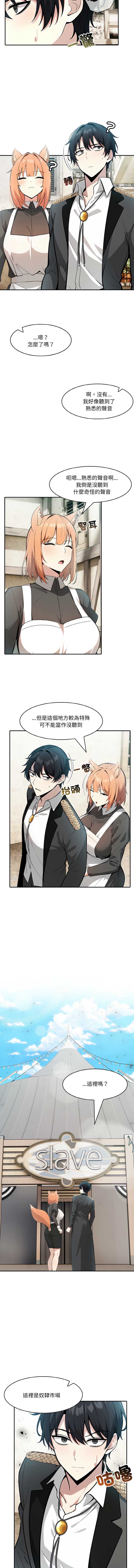 异世界骑士团长
