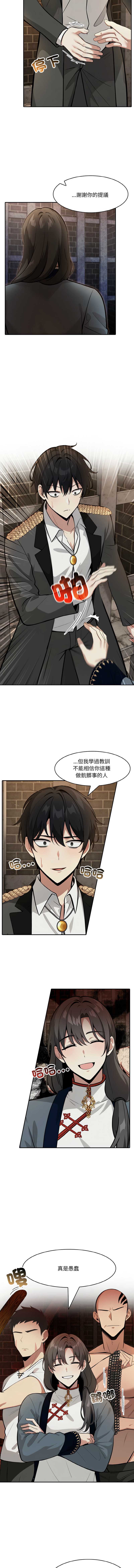 异世界骑士团长