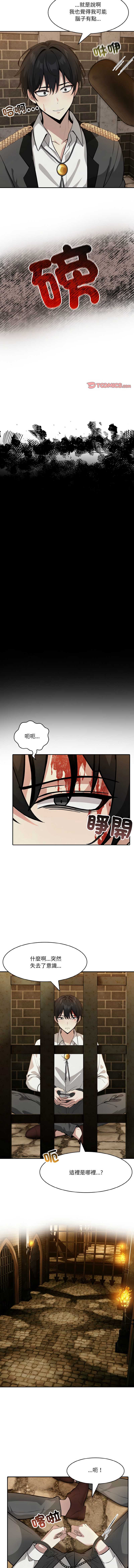 异世界骑士团长