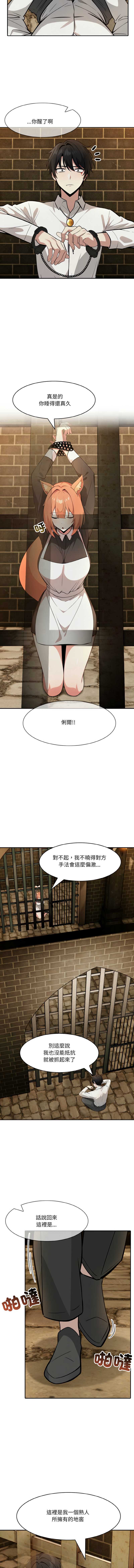 异世界骑士团长