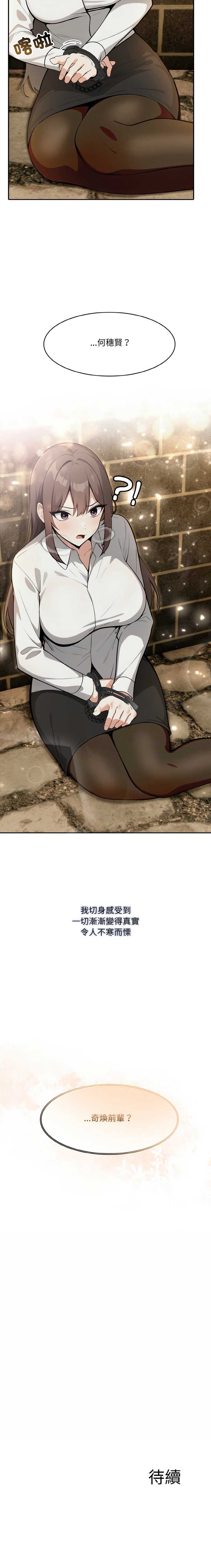 异世界骑士团长
