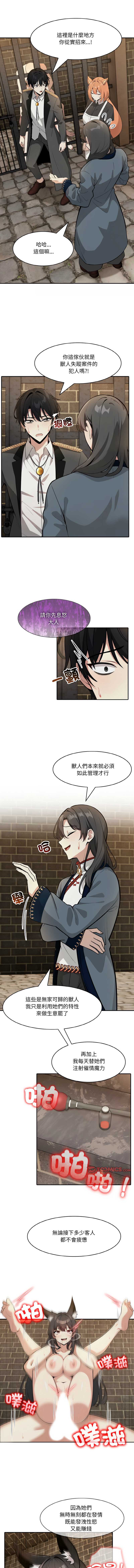 异世界骑士团长