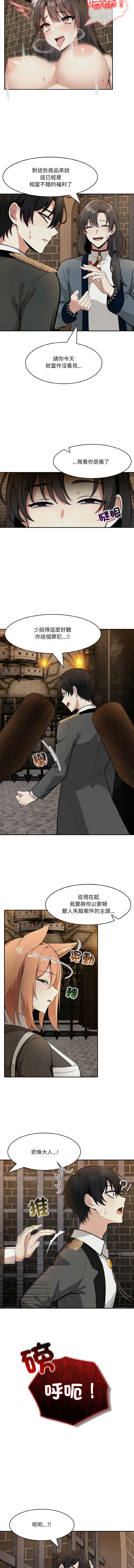 异世界骑士团长