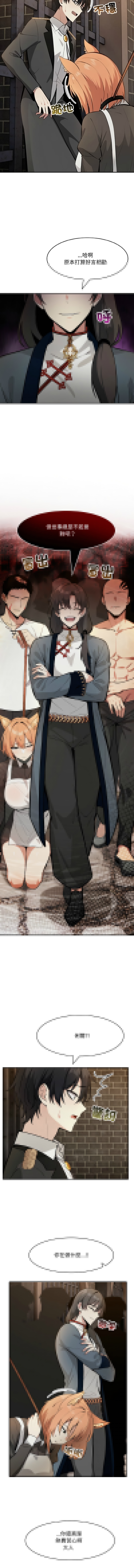 异世界骑士团长