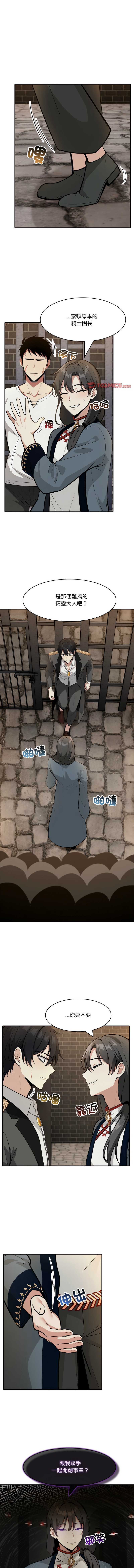 异世界骑士团长