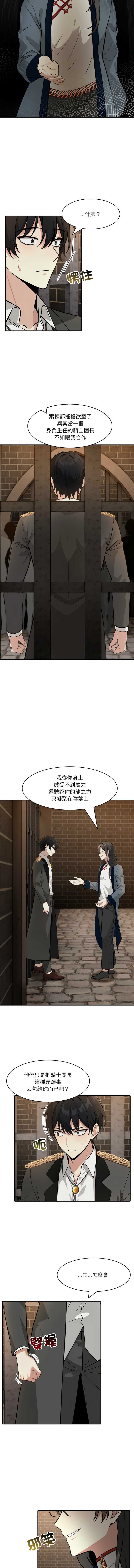 异世界骑士团长