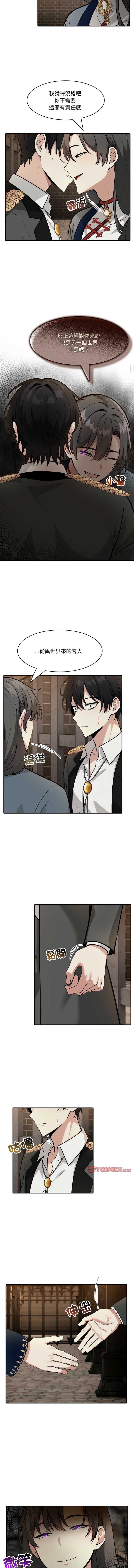 异世界骑士团长