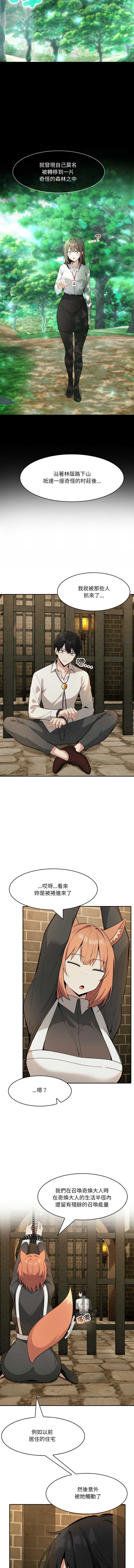 异世界骑士团长