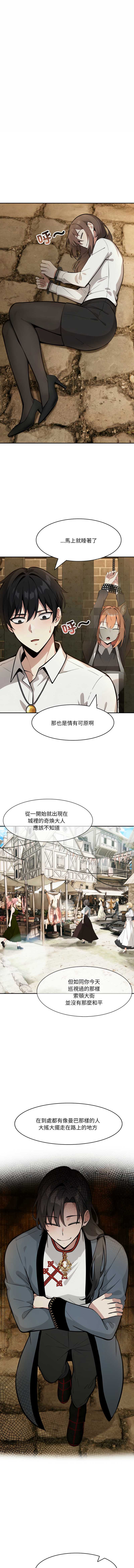 异世界骑士团长