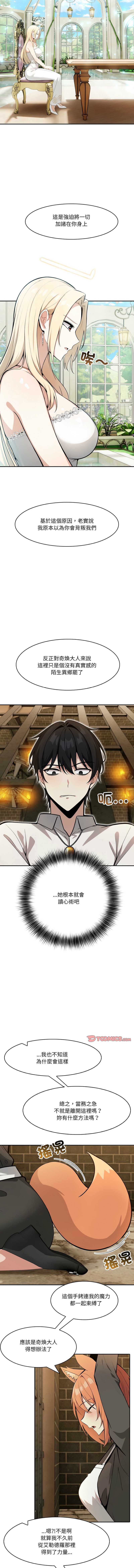 异世界骑士团长