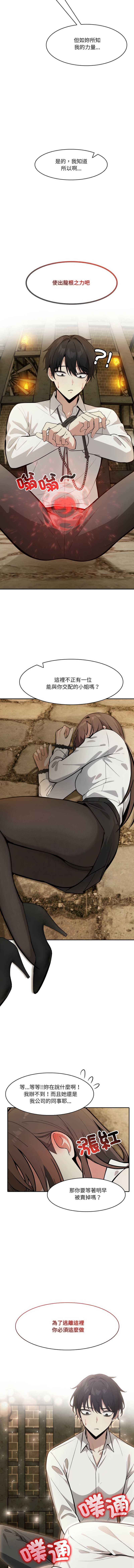 异世界骑士团长