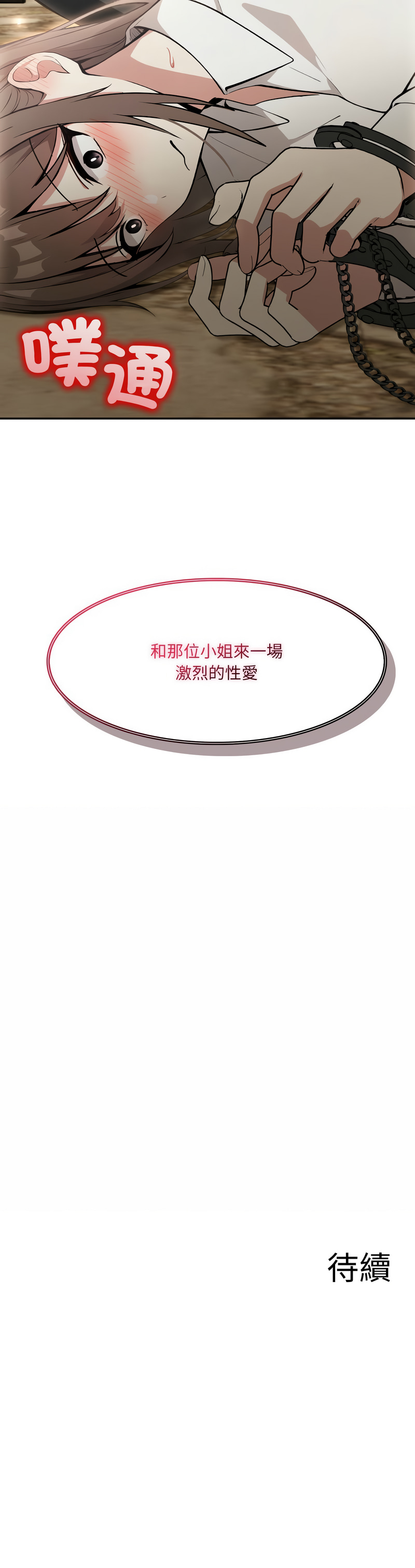 异世界骑士团长