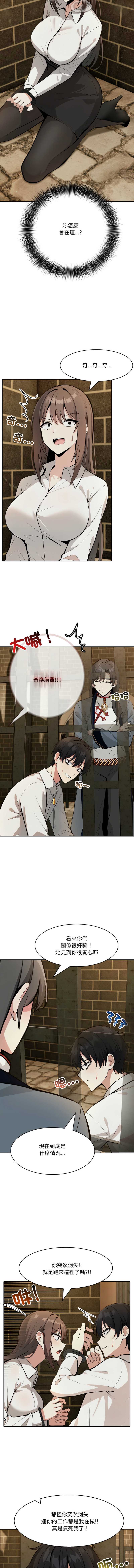 异世界骑士团长