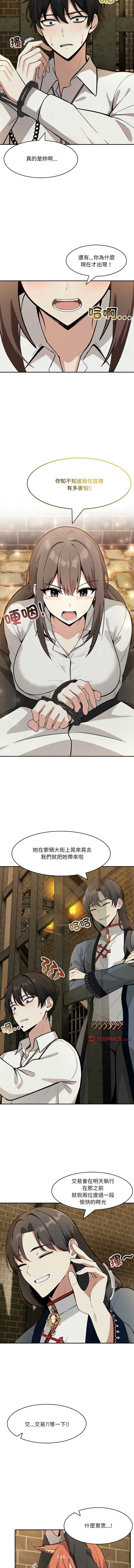 异世界骑士团长