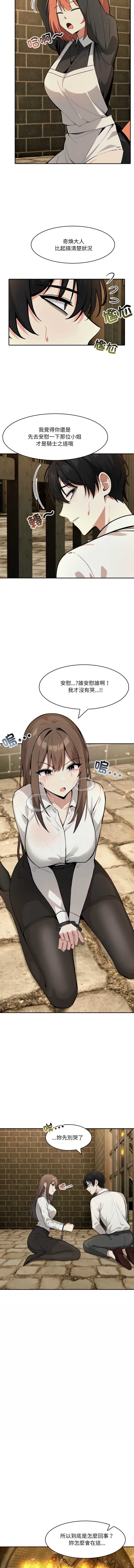 异世界骑士团长