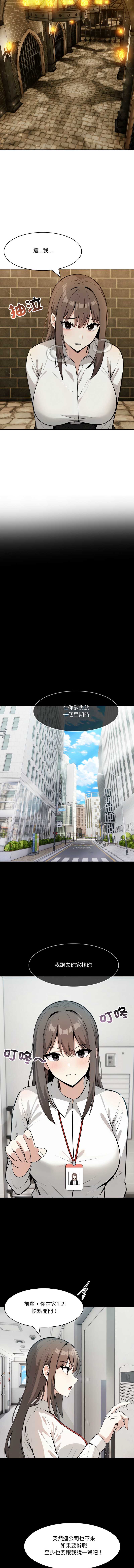 异世界骑士团长