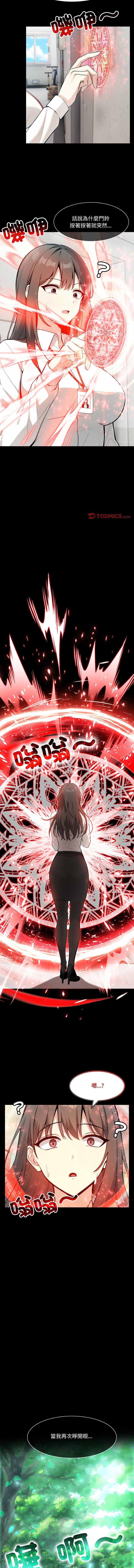 异世界骑士团长