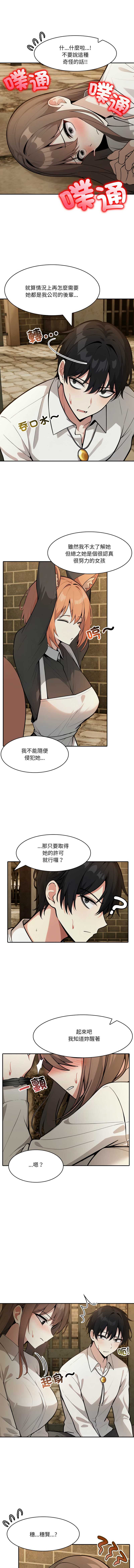 异世界骑士团长
