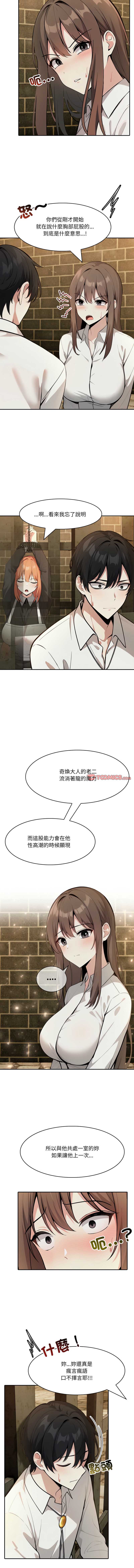 异世界骑士团长