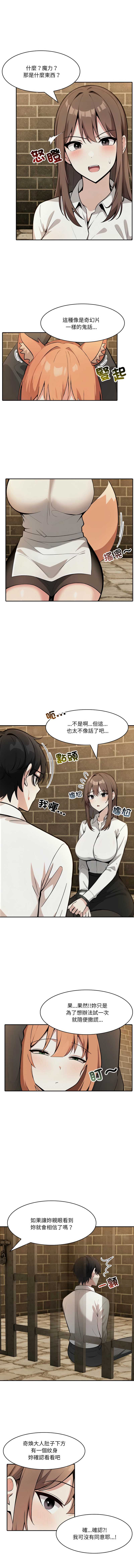 异世界骑士团长