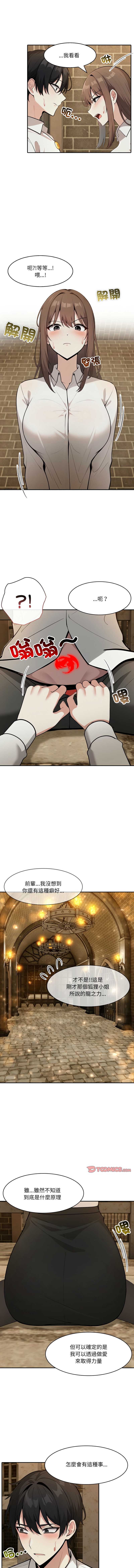 异世界骑士团长