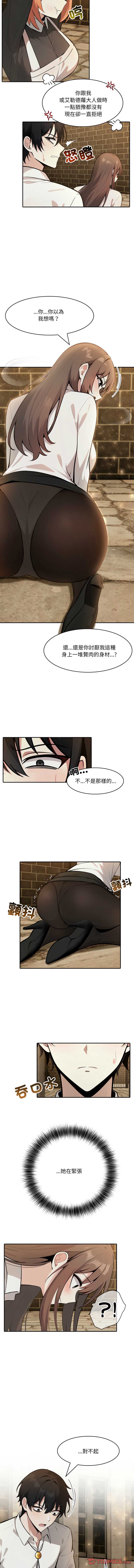 异世界骑士团长