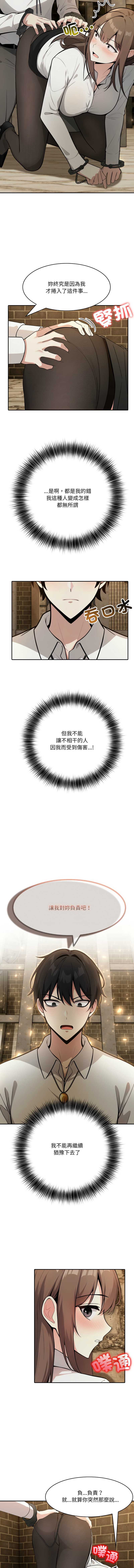 异世界骑士团长