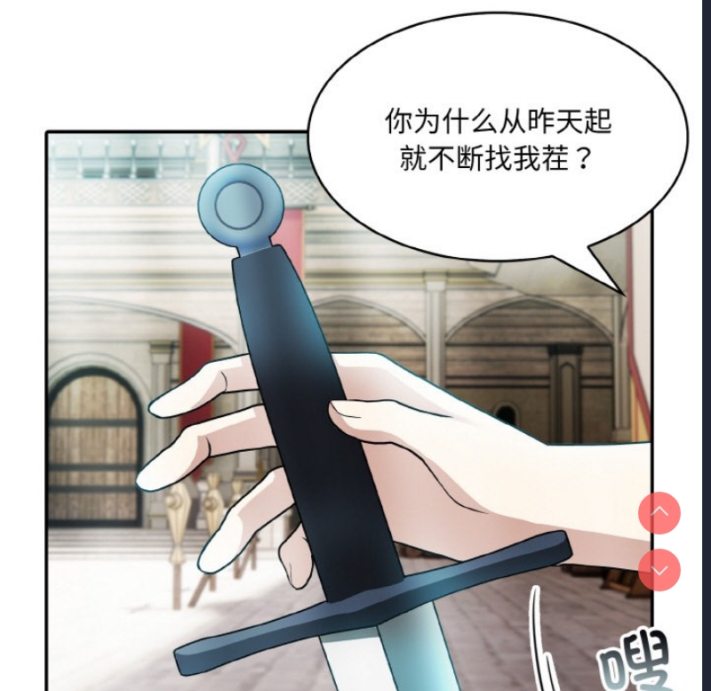 异世界骑士团长