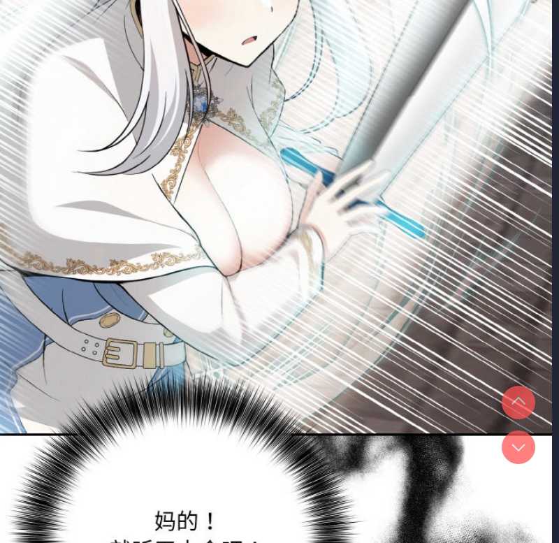 异世界骑士团长