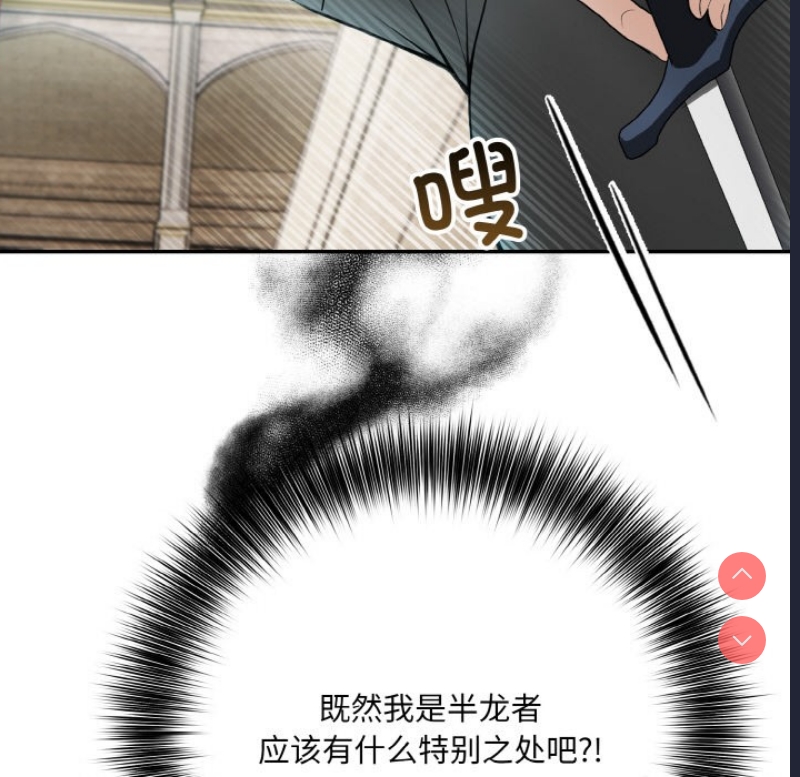 异世界骑士团长