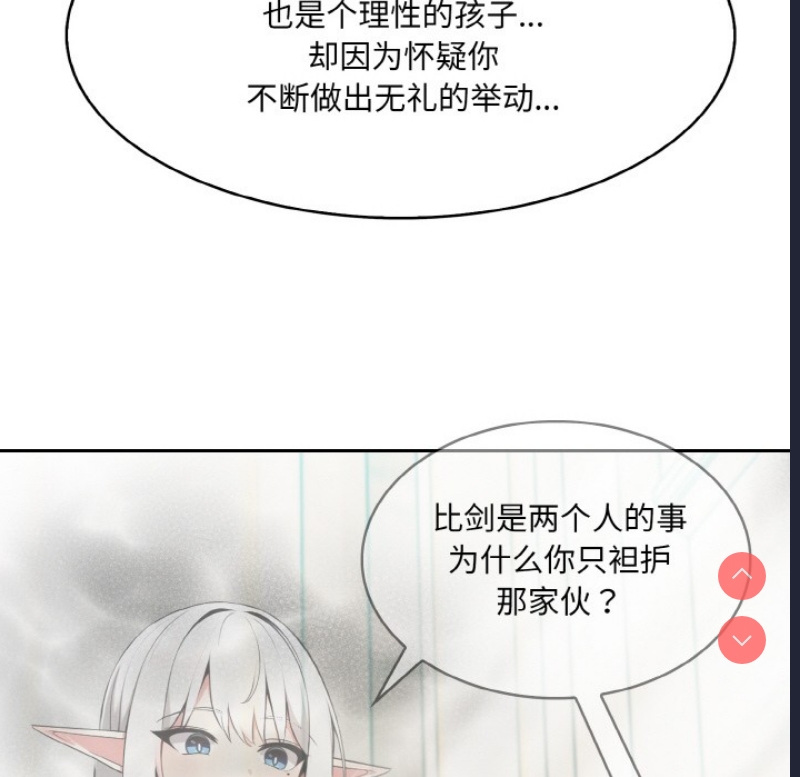 异世界骑士团长