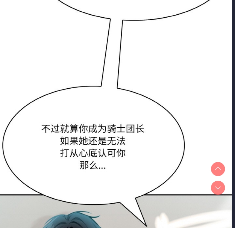 异世界骑士团长