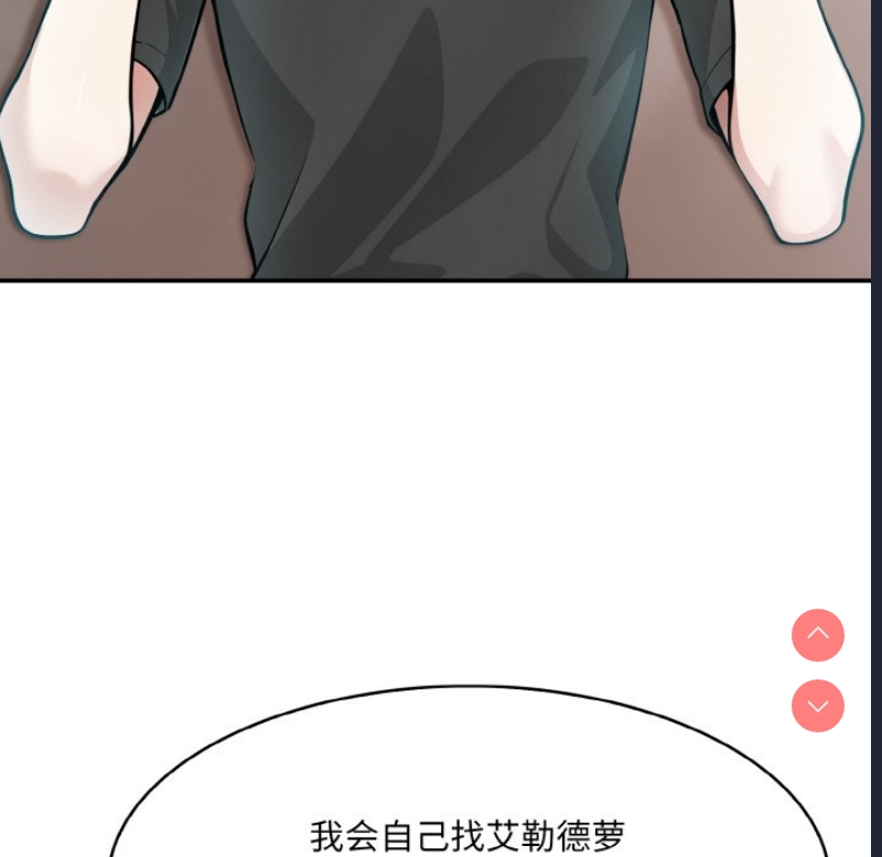 异世界骑士团长