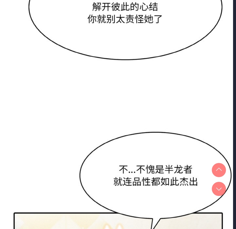 异世界骑士团长