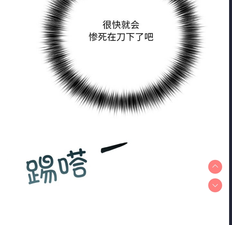 异世界骑士团长