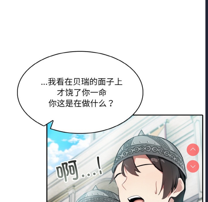 异世界骑士团长