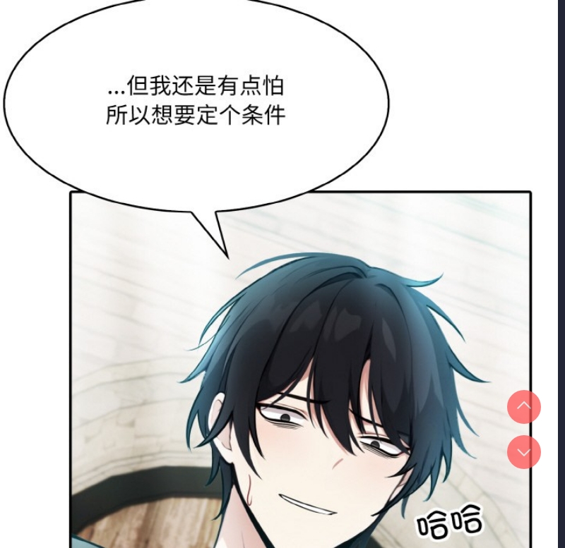 异世界骑士团长